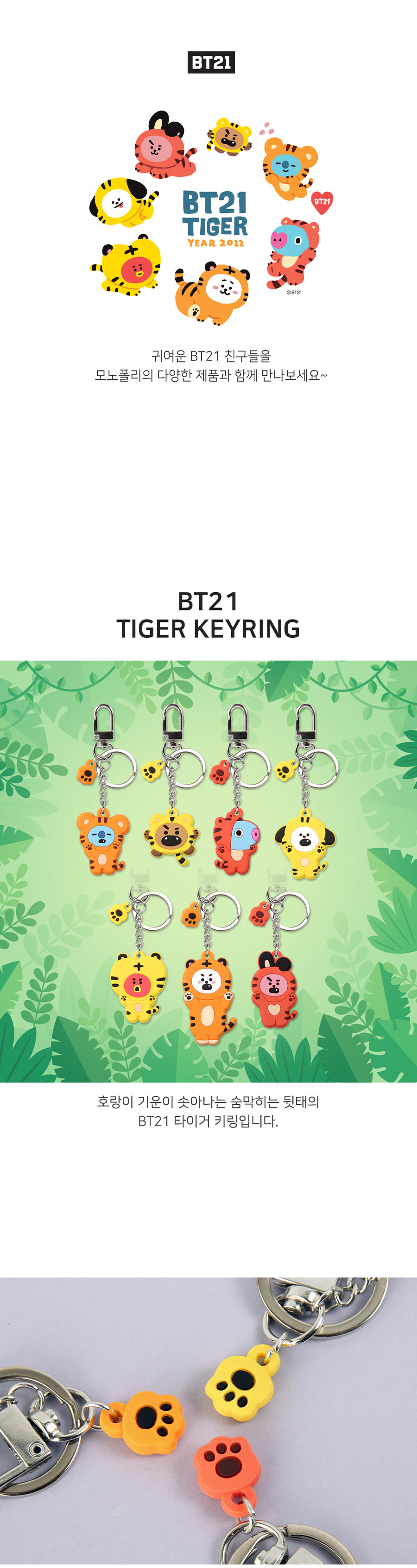 BT21×monopoly 即購入✕ BTS BT21 Official Authentic Goods monopoly Schooling Note